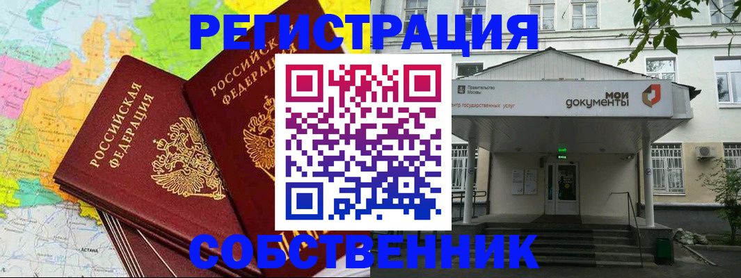 прописка штамп в Аксае